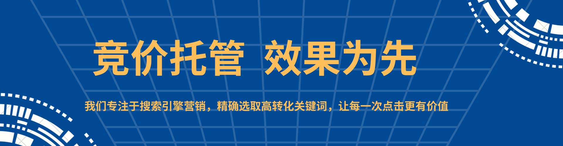 观音百度竞价广告